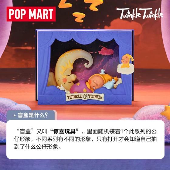 POPMART泡泡玛特星星人 点亮系列场景手办